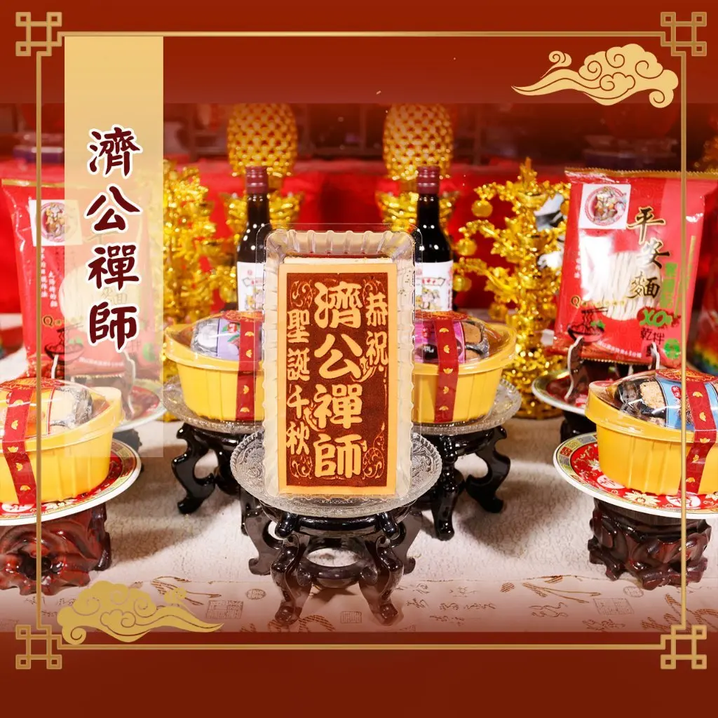 小尺寸 光雕蛋糕 濟公禪師款