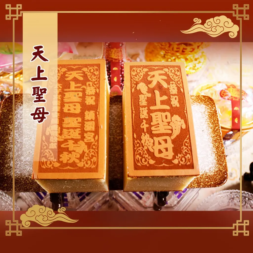 小尺寸 光雕蛋糕 天上聖母款