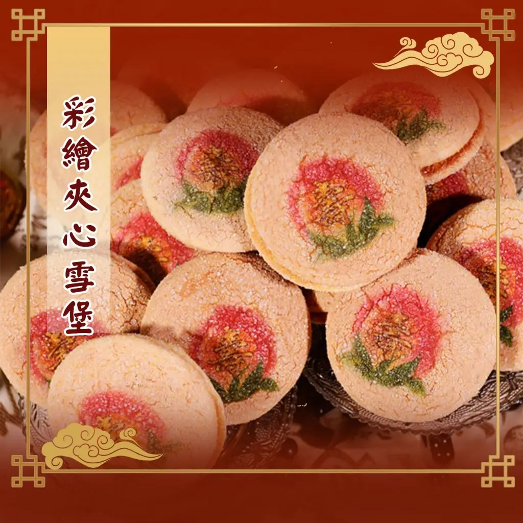彩繪神尊 夾心雪堡