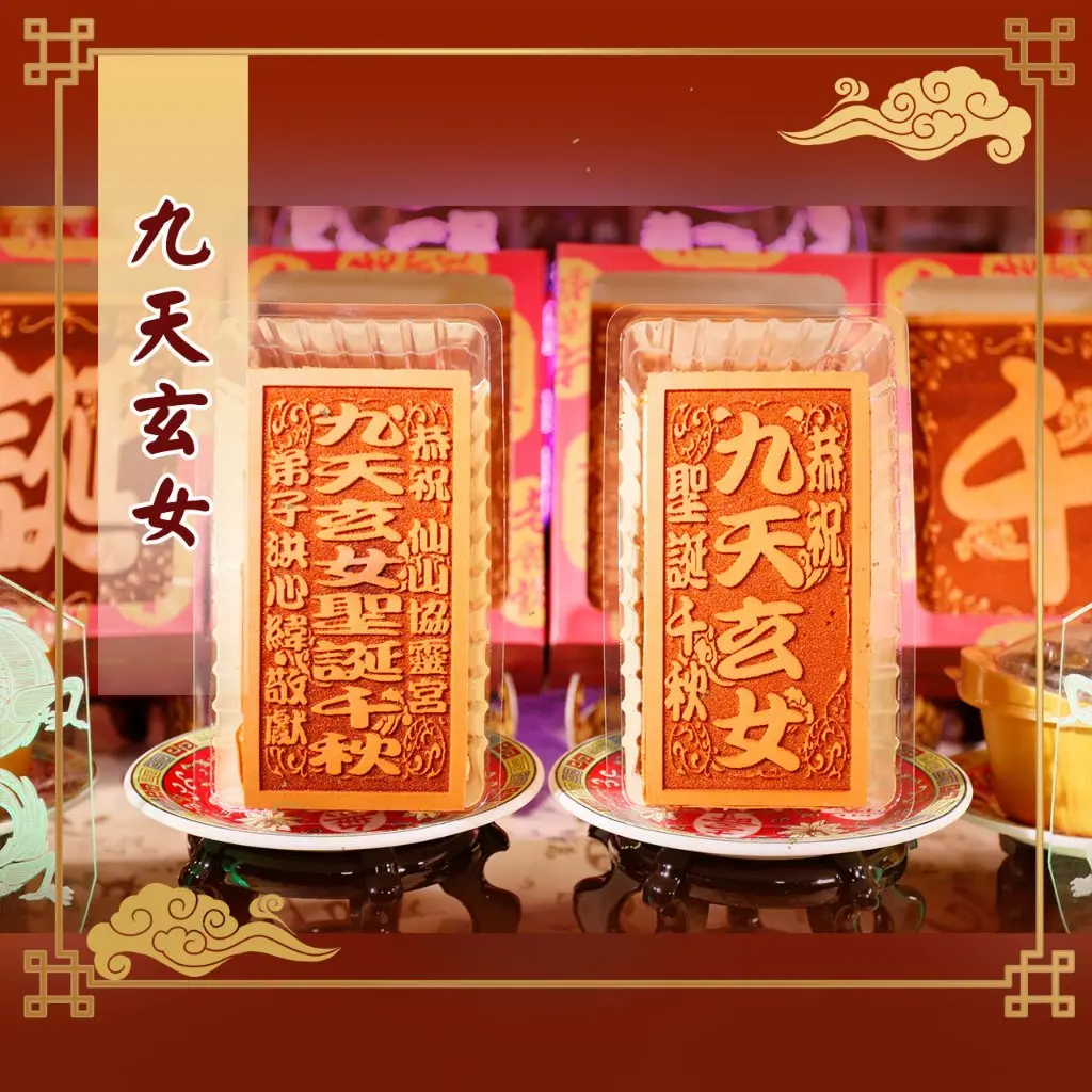 小尺寸 光雕蛋糕 九天玄女款