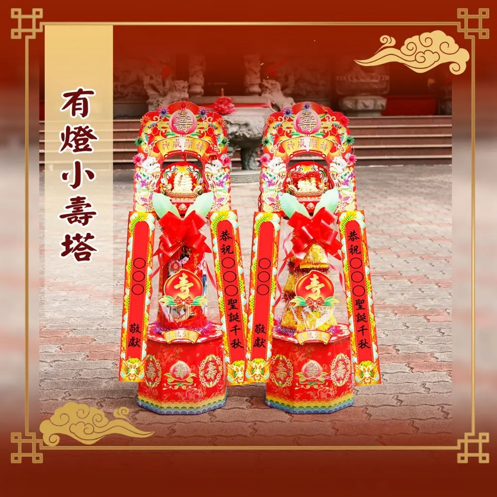 有燈壽塔 3尺1