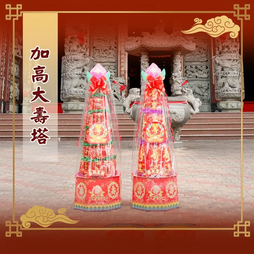 有燈壽塔 3尺8