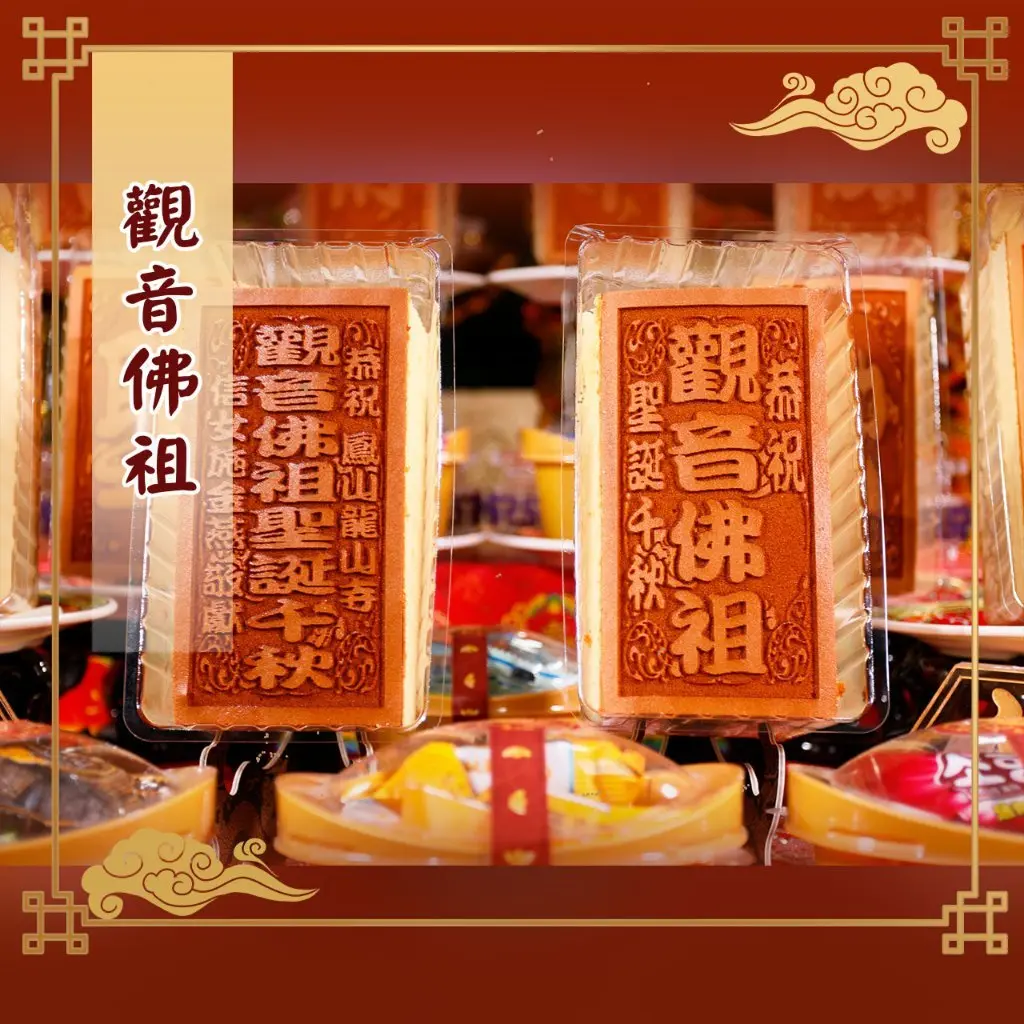 小尺寸 光雕蛋糕 觀音佛祖款