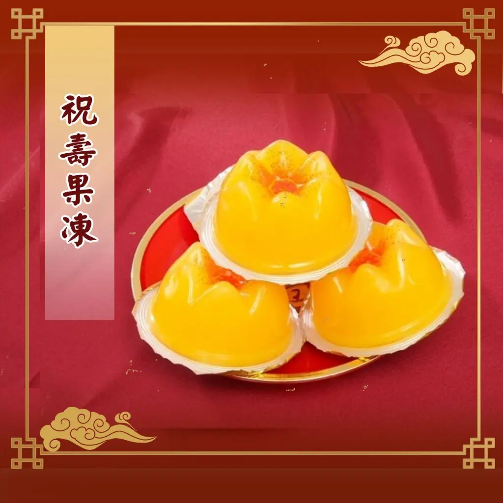發粿果凍