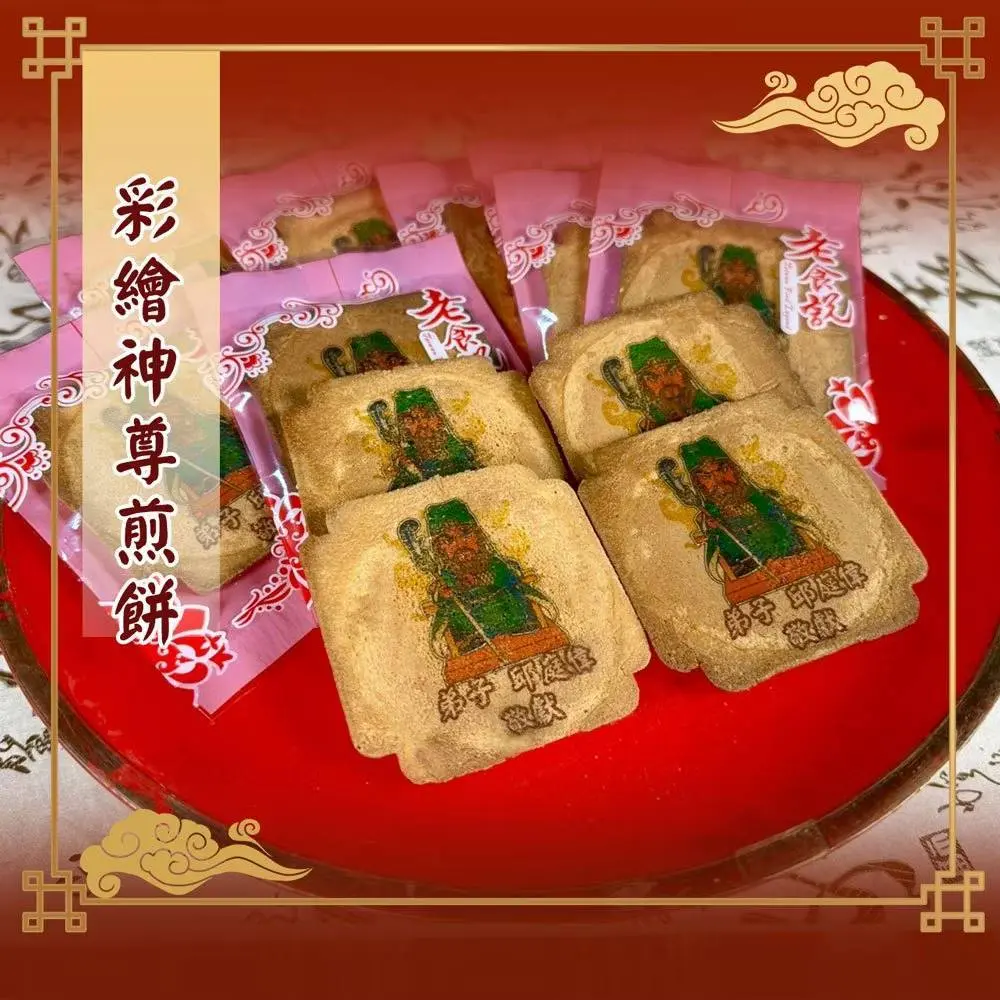 彩繪神尊 煎餅 觀音佛祖款