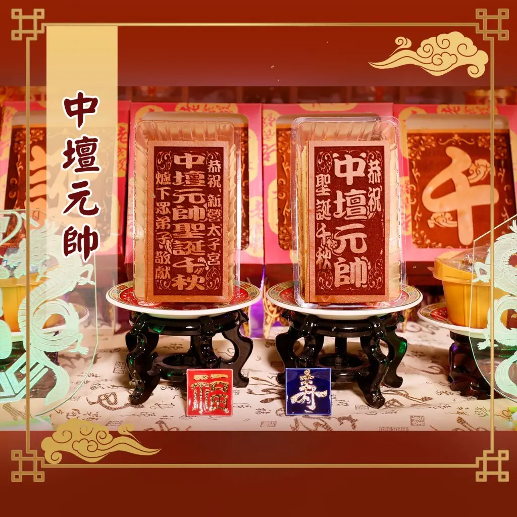 小尺寸 光雕蛋糕 中壇元帥款
